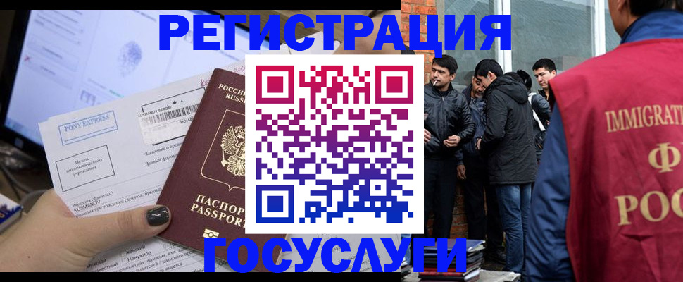 прописка штамп в Армянске