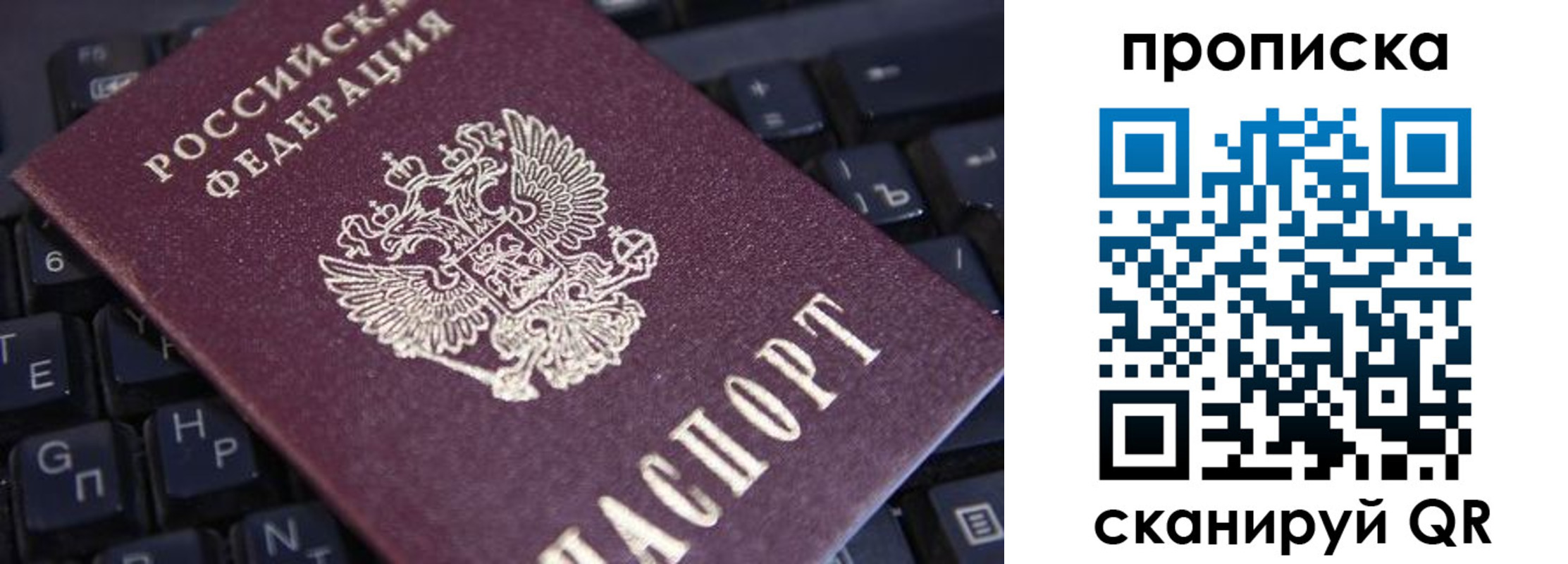 временная регистрация надежно в Армянске