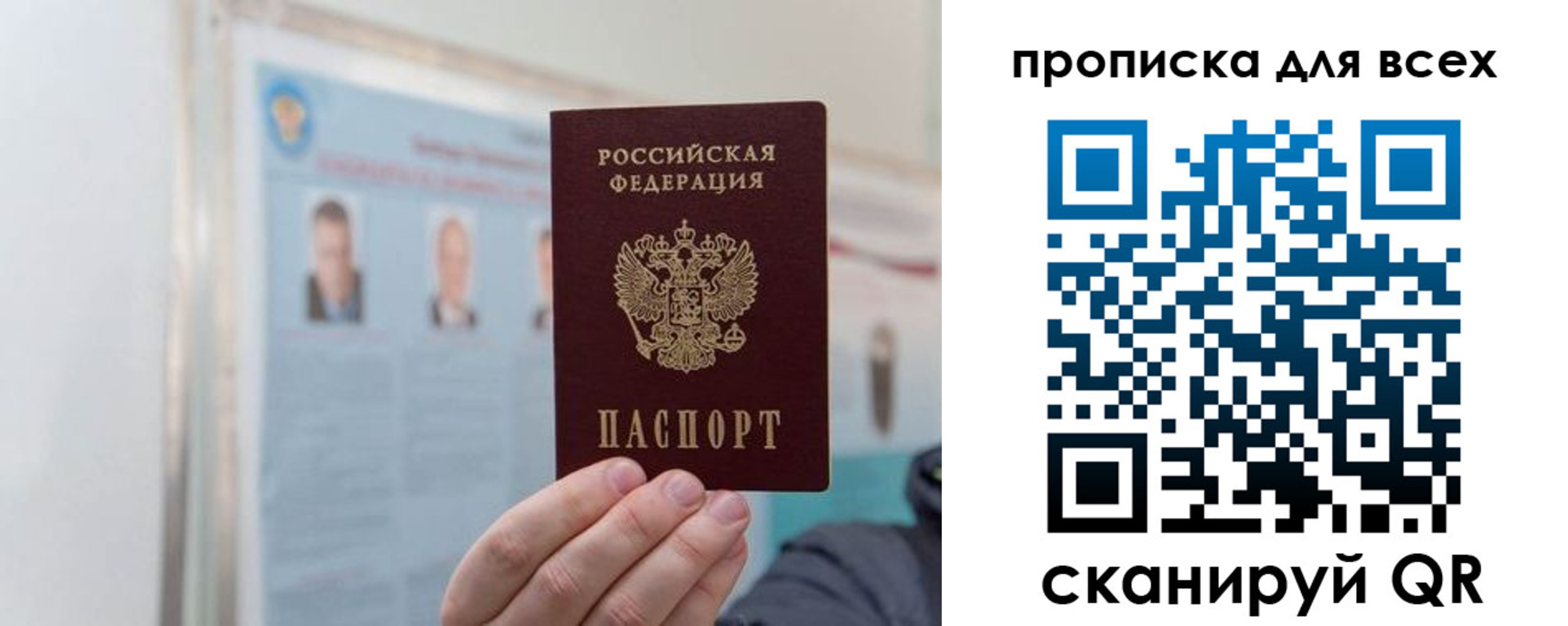 временная регистрация поиск в Армянске
