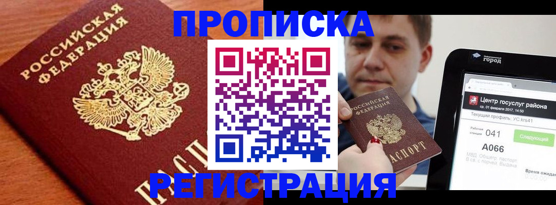 пропишу в квартире в Армянске