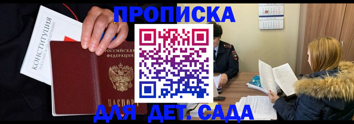 временная регистрация законно в Армянске