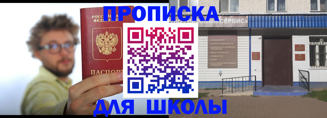 временная регистрация купить в Армянске