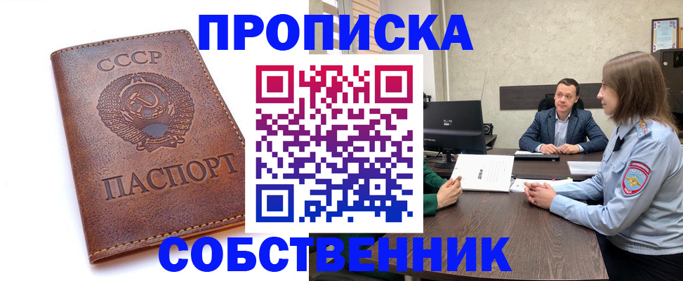 временная регистрация гарантия в Армянске