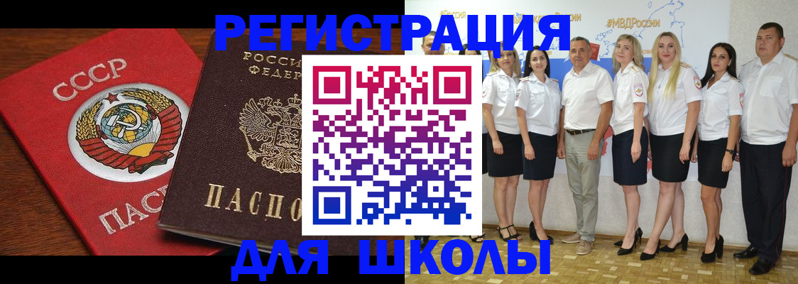 прописка для работы в Армянске