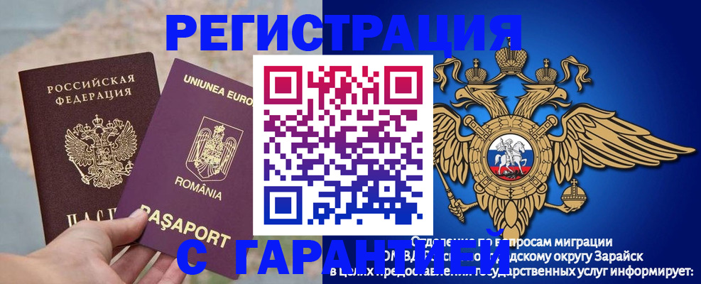 купить прописку в Армянске
